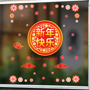 2025新年快乐玻璃静电贴纸过年福字窗花春节窗贴新春门贴画装饰品