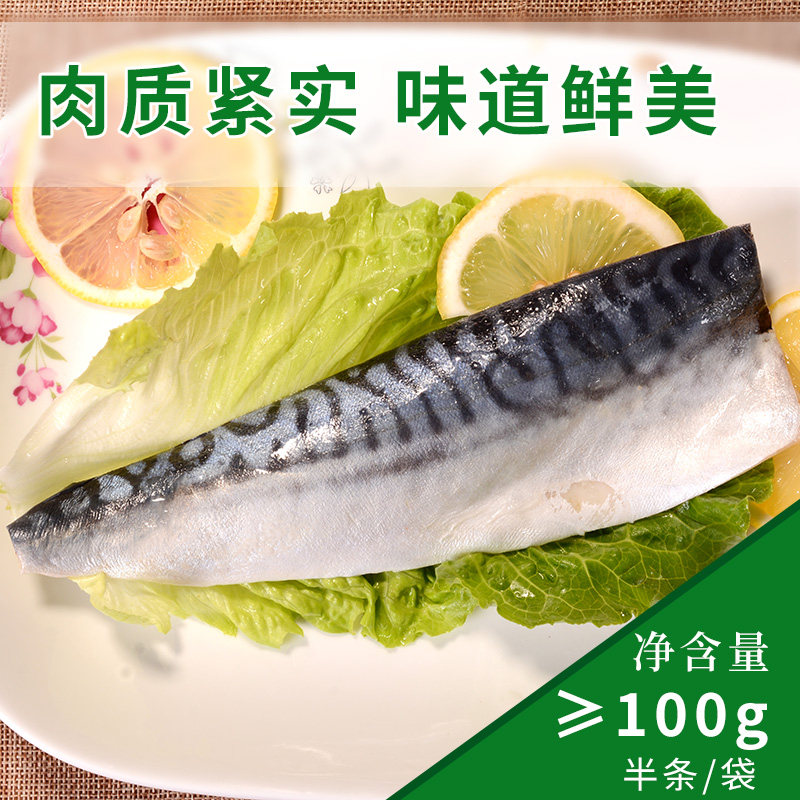 【钓胃口】醋渍青花鱼100g *8条装醋青鱼刺身即食鱼片