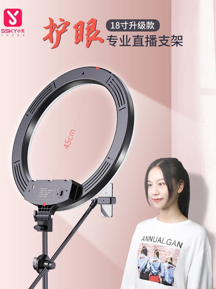 Mobile live broadcast bracket with fill light anchor with beauty skin rejuvenation eye protection camera artifact ring large aperture landing