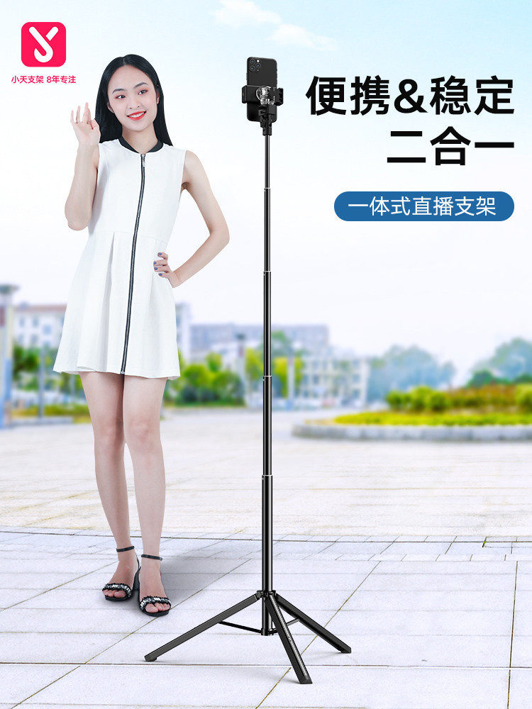 Mobile live broadcast stand Outdoor portable remote control with fill light retractable folding universal universal net Red self-photo camera artifact Self-rod shot integrated vlog triangle three-legged support frame