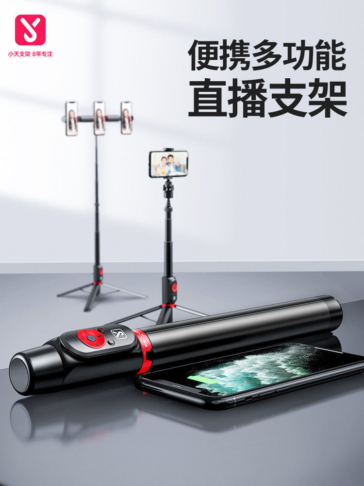 Mobile phone live broadcast stand Tripod Floor-standing multi-camera net red remote control shooting shake sound video fill light multi-function artifact Portable outdoor camera shelf Live broadcast equipment full set