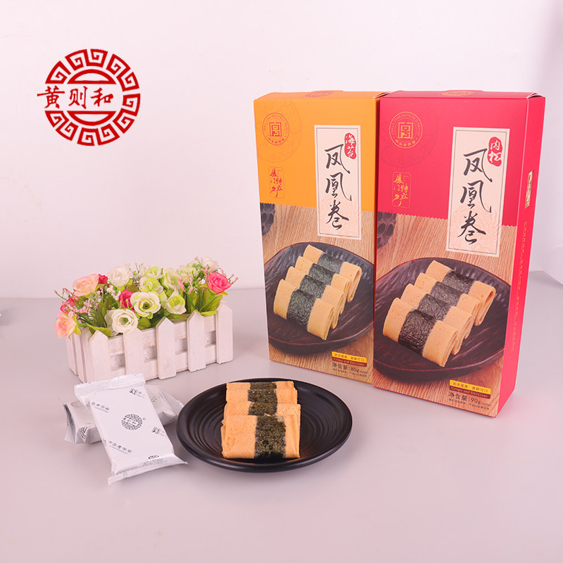 黄则和凤凰卷厦门中山路特色美食小吃香酥海苔蛋卷饼干手工鸡蛋卷