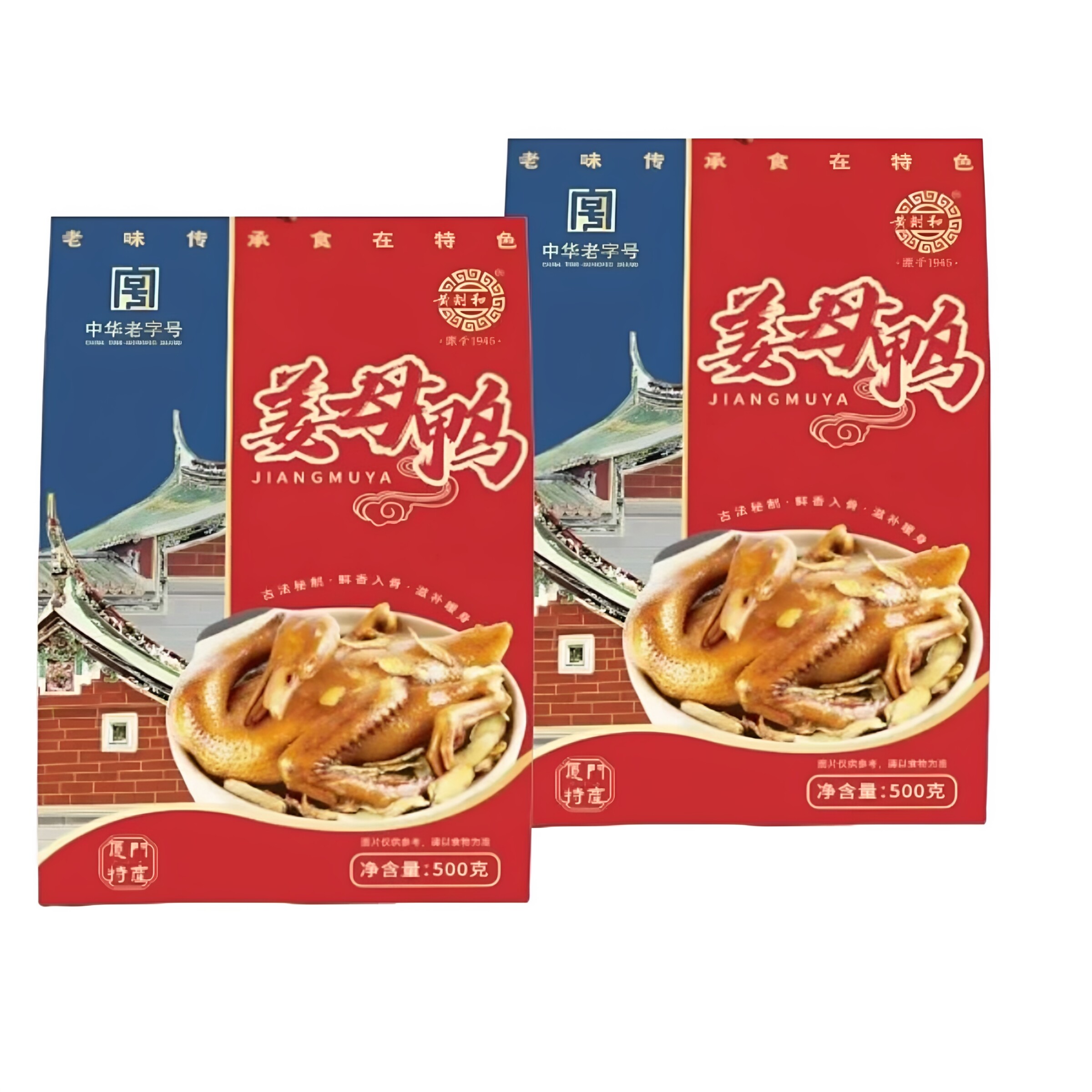 黄则和姜母鸭福建厦门特产500g闽南特色小吃熟食卤鸭肉伴手礼礼盒