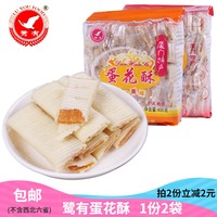 鷺有廈門特產(chǎn)花生餡蛋卷茶點(diǎn)零食