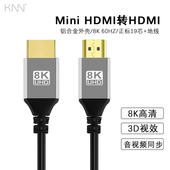 hdmi转mini hdmi8k高清2.1版 本电脑电视相机单反数据传输线连接线