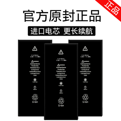 苹果内置电池价格_苹果内置电池哪个品牌好_
