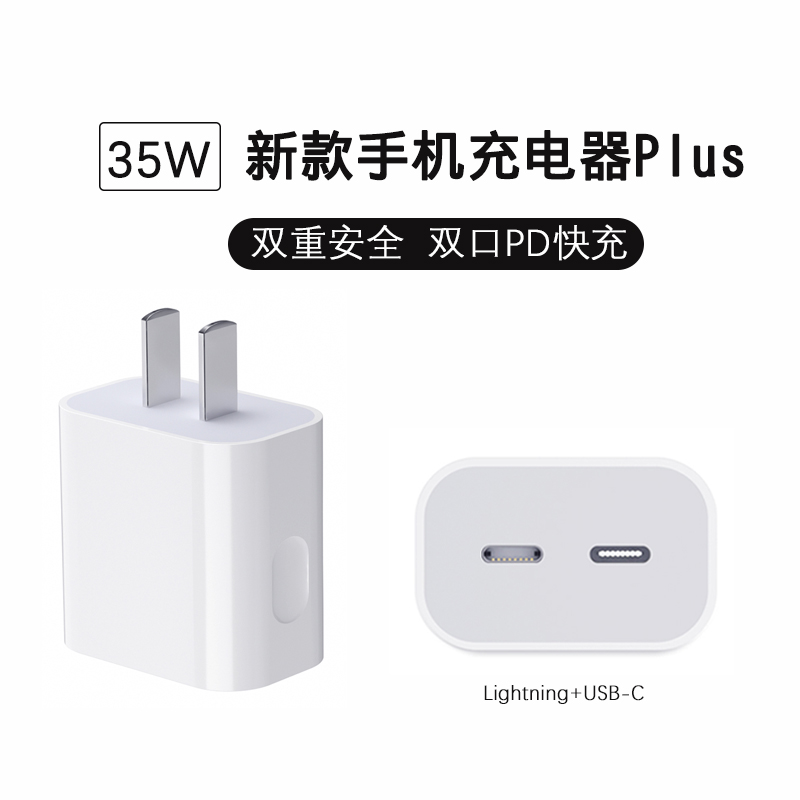 正品双快充35W充电器适用苹果15pro/13快充头iPhone15/14/12/11手机充电双口35W闪充电线8p原配件PD快充插头