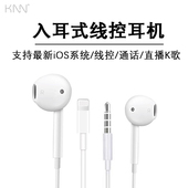 16手机耳机线控 13pro扁圆口适用于苹果15 knn耳机正品 有线耳机12
