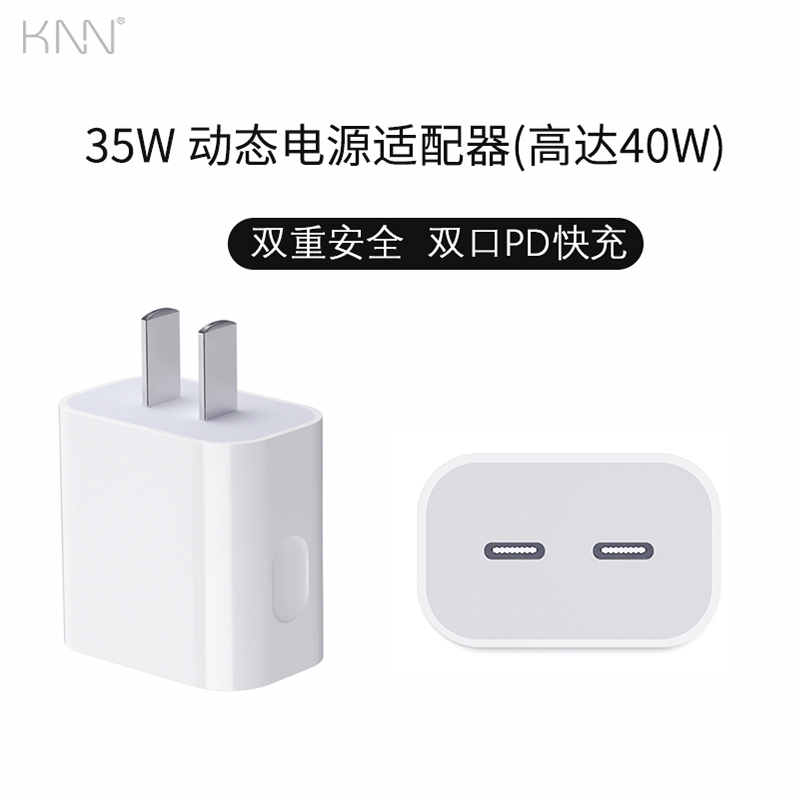 快充35W充电器PD双动态适配器40W