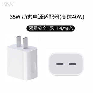 15快充头iPhone14 8P手机充电原配件插头 iphone17快充头35W充电器双动态适配器40W适用于苹果17