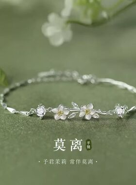 手链女生小众精致款高级感简约设计生日纪念日礼物送闺蜜