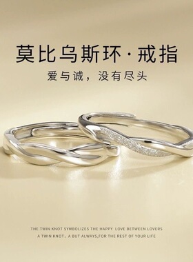 真空镀白铜不掉色莫比乌斯戒指女小众设计情侣对戒轻奢