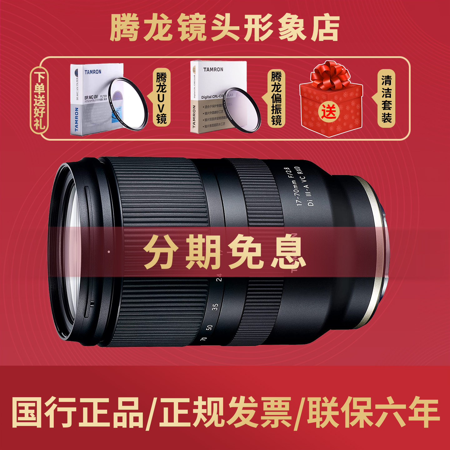 ����17-70mm F2.8 �����Ƶ����΢����ͷ 1770 ����E���� ��ʿX�� ����E��(C����) ȫ�¹���δ���⡾����Ʊ��ȫ���������� ����17-70mm ��ͷ �ٷ����䡾������Ʒ�� 3530Ԫ