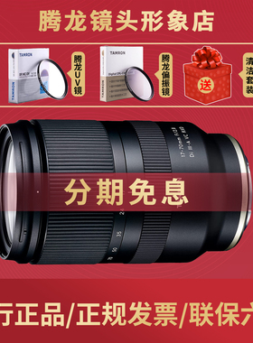 腾龙17-70mm F2.8 广角视频旅游微单镜头 1770 索尼E卡口 富士X口