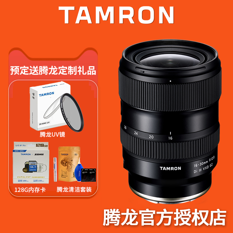 腾龙16-30mmF2.8G2A064镜头