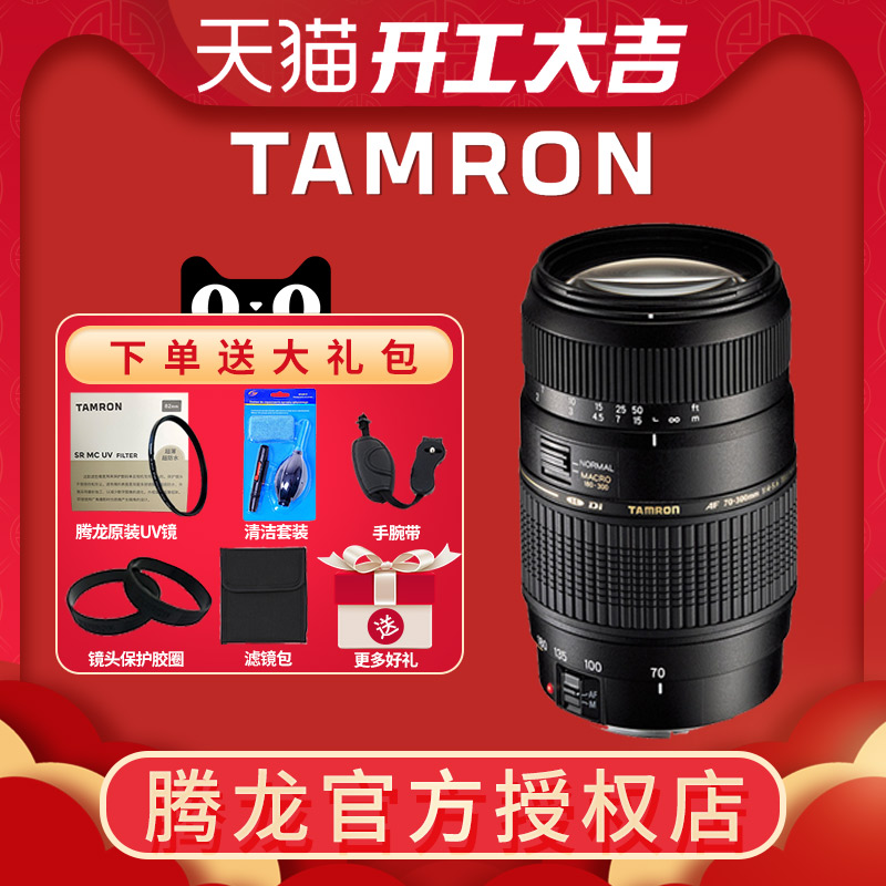 腾龙70-300mm A17单反打鸟赏月中远摄长焦远摄微距镜头佳能尼康口在类目 数码相机/单反相机/摄像机, 单反镜头中 - 来自Buy2taobao.com提供专业的淘宝代购服务