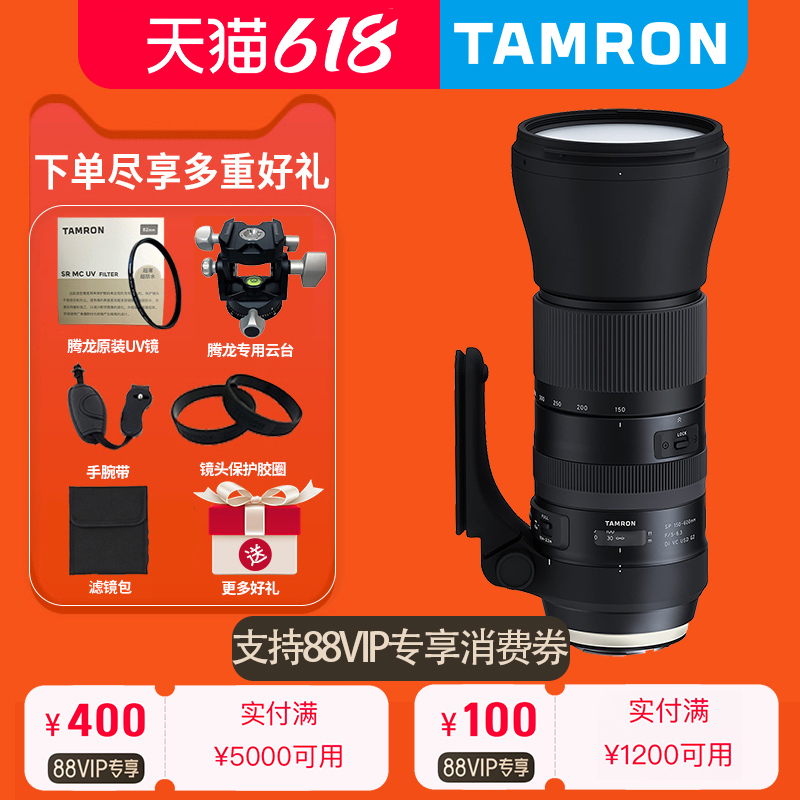 腾龙150-600mm超长焦单反镜头