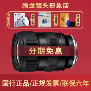 腾龙16-30mm F2.8 G2 超广角变焦大光圈索尼E口尼康Z口1630 16-30