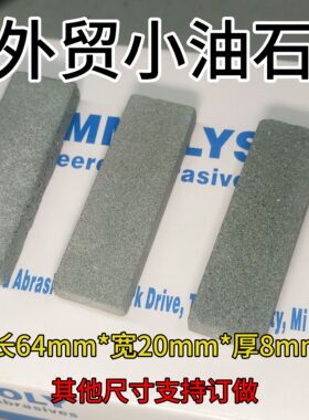 磨刀石64mm小磨石油石磨刀器打磨长方外贸打磨绿色棕刚玉出口外贸