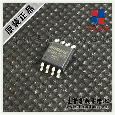 【英睿电子】W25Q64JVSIQ  SOP8 原装现货