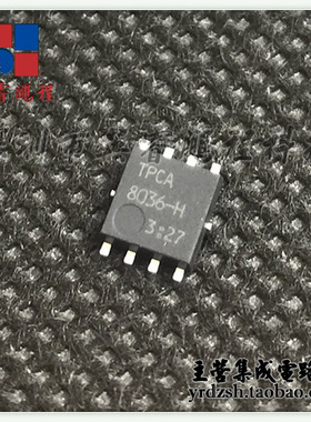 【英睿电子】TPCA8036-H   SOP8原装现货