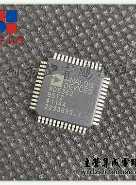 【英睿电子】AD5362BSTZ  LQFP52原装现货