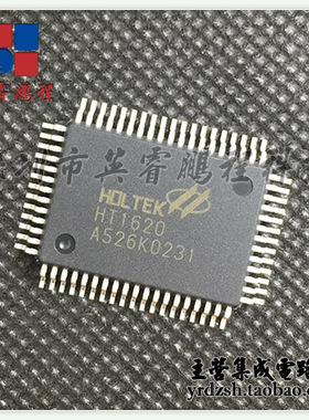 【英睿电子】 HT1620  QFP64原装现货