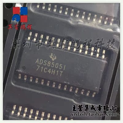 [英睿电子]ADS8505IDWR  SOP28原装现货