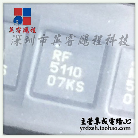 【英睿电子】RF5110  QFN16原装现货