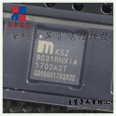 [英睿电子]KSZ9031RNXIA  QFN48原装现货