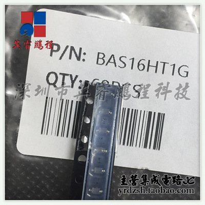 【英睿电子】BAS16HT1G  SOD323原装现货