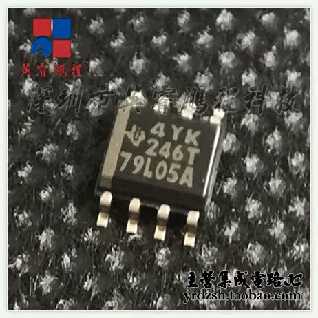 [英睿电子]UA79L05ACDR 79L05A SOP8原装现货