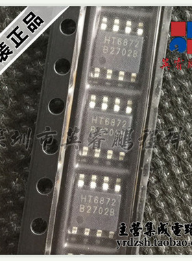 【英睿鹏程】HT6872   SOP8原装现货
