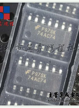 【英睿电子】74AC74SCX 74AC74 SOP14原装现货
