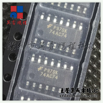 【英睿电子】74AC74SCX 74AC74 SOP14原装现货