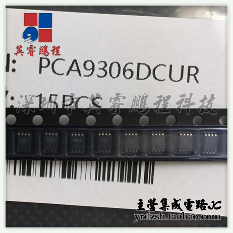 【英睿电子】PCA9306DCUR  VSSOP8原装现货