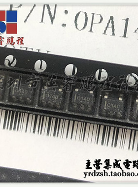 【英睿电子】OPA140AIDBVT  SOT23-5原装现货