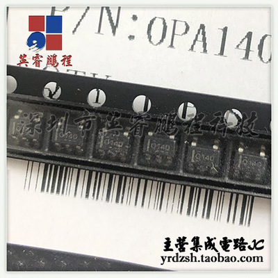 【英睿电子】OPA140AIDBVT  SOT23-5原装现货