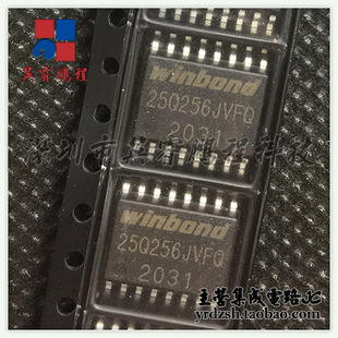 【英睿电子】W25Q256JVFIQ  25Q256JVFQ SOP16原装现货