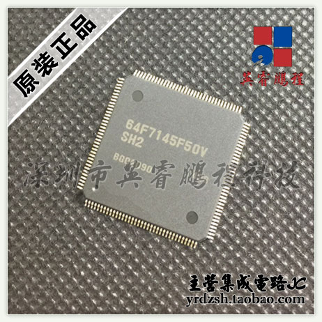 【英睿鹏程】HD64F7145F50V LQFP144原装现货