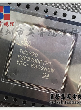 【英睿电子】TMS320F28379DPTPT  LQFP176原装现货
