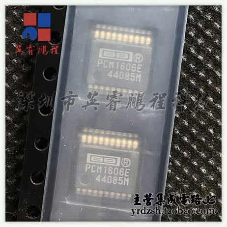 【英睿电子】PCM1606E  SSOP20原装现货