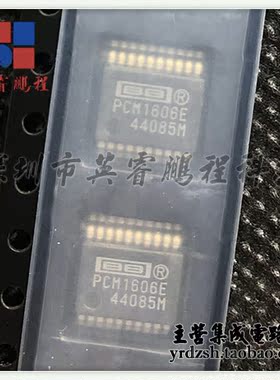 【英睿电子】PCM1606E  SSOP20原装现货