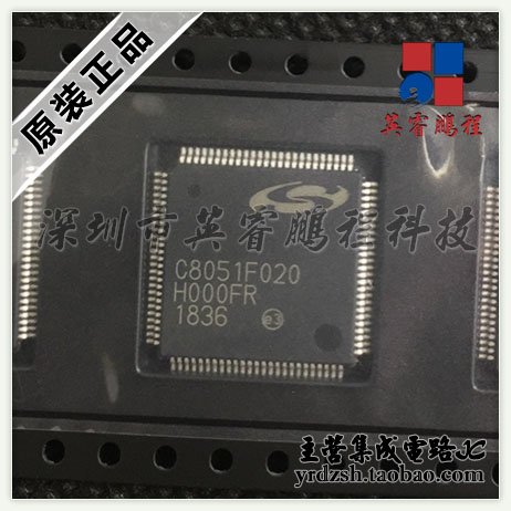 【英睿电子】C8051F020-GQR    TQFP100原装现货