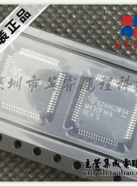 【英睿电子】MSP430F149IPMR M430F149  LQFP64原装现货
