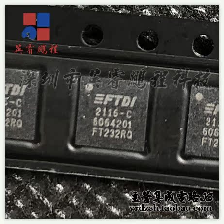 【英睿电子】FT232RQ  QFN32原装现货