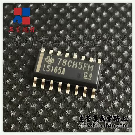 [英睿电子]SN74LS165ADR LS165A SOP16原装现货