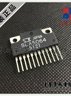 【英睿电子】SLA5064  SIP12原装现货