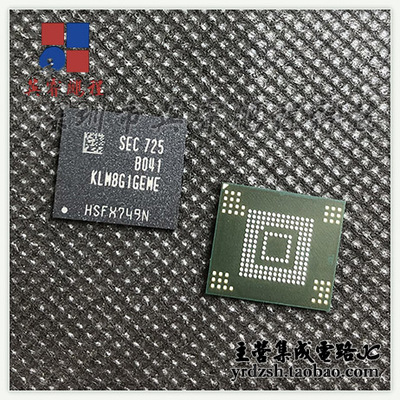 【英睿电子】KLM8G1GEME-B041  BGA153原装现货