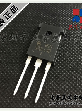 【英睿电子】S20LC40   TO-247原装现货